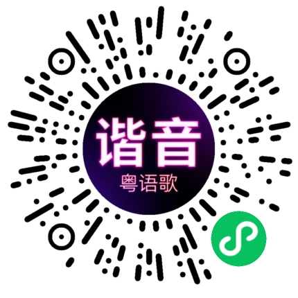 微信小程序专属太阳花码