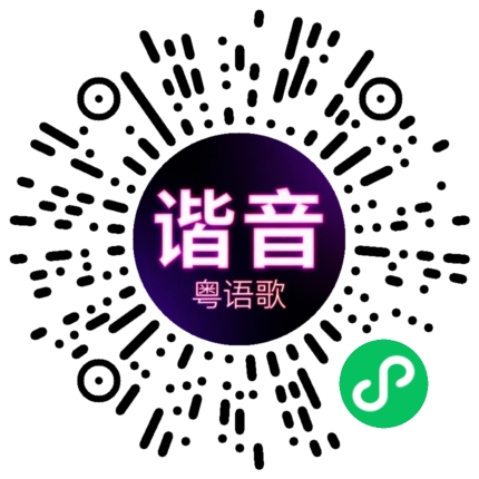 微信小程序专属太阳花码