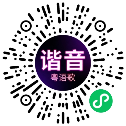 微信小程序专属太阳花码