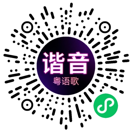 微信小程序专属太阳花码
