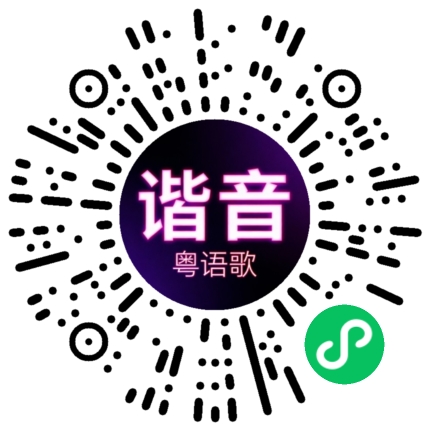 微信小程序专属太阳花码
