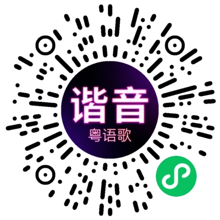 微信小程序专属太阳花码