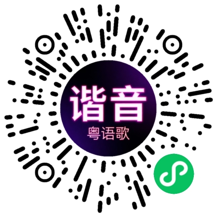 微信小程序专属太阳花码