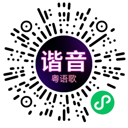 微信小程序专属太阳花码