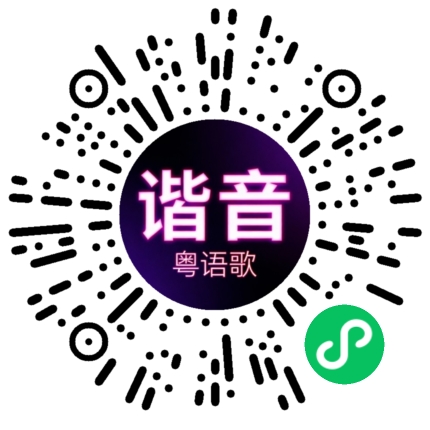 微信小程序专属太阳花码