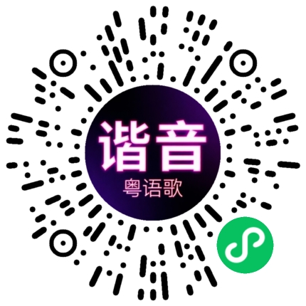 微信小程序专属太阳花码