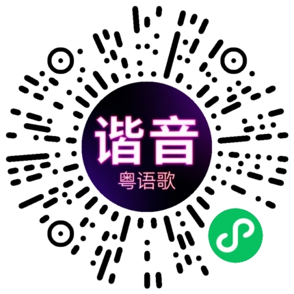 微信小程序专属太阳花码