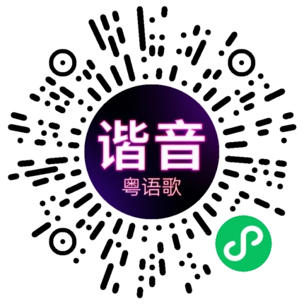 微信小程序专属太阳花码
