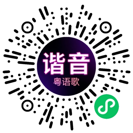 微信小程序专属太阳花码