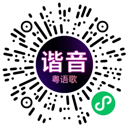微信小程序专属太阳花码