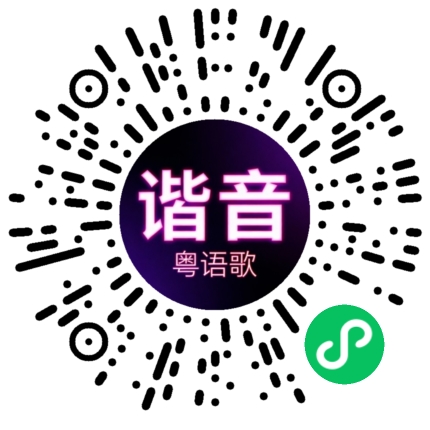 微信小程序专属太阳花码