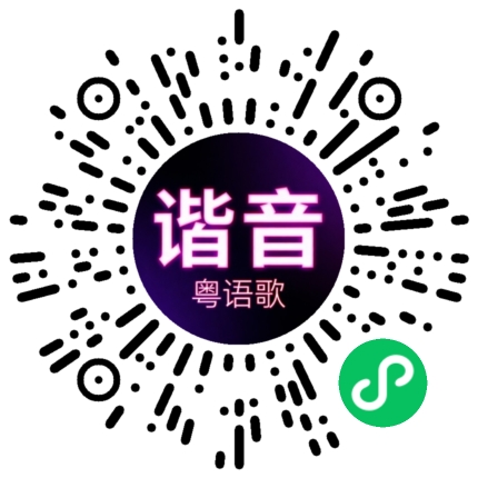 微信小程序专属太阳花码