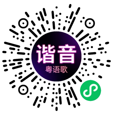 微信小程序专属太阳花码
