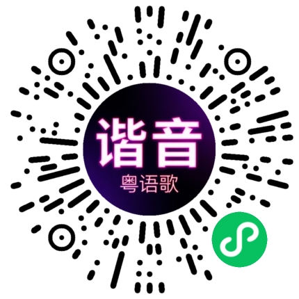 微信小程序专属太阳花码