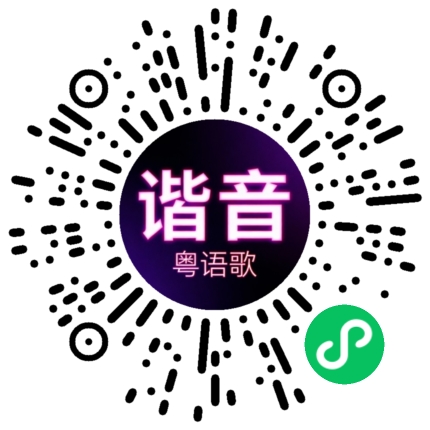 微信小程序专属太阳花码