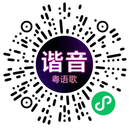 微信小程序专属太阳花码