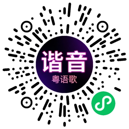 微信小程序专属太阳花码