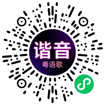 微信小程序专属太阳花码