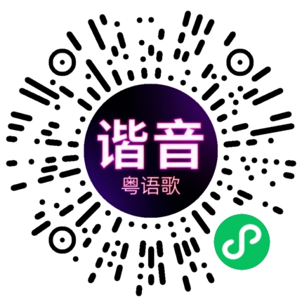 微信小程序专属太阳花码