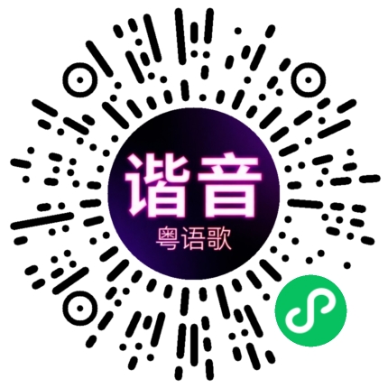 微信小程序专属太阳花码