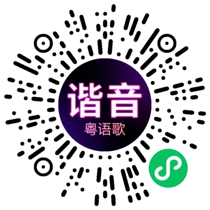 微信小程序专属太阳花码