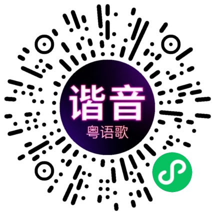 微信小程序专属太阳花码