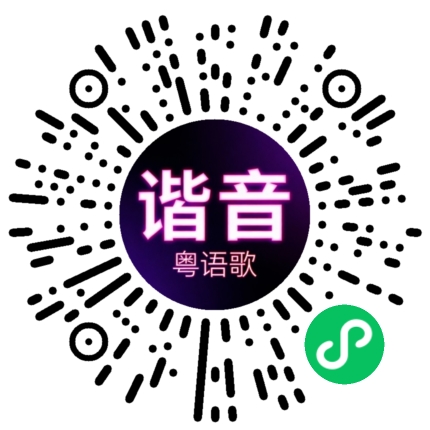 微信小程序专属太阳花码