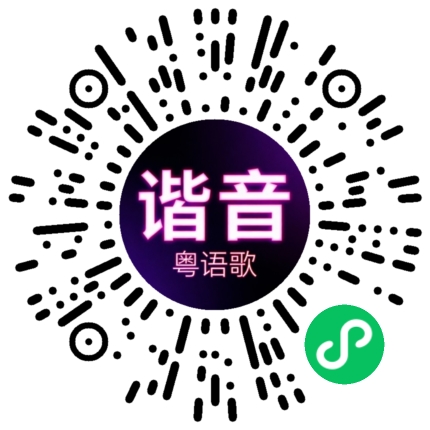 微信小程序专属太阳花码