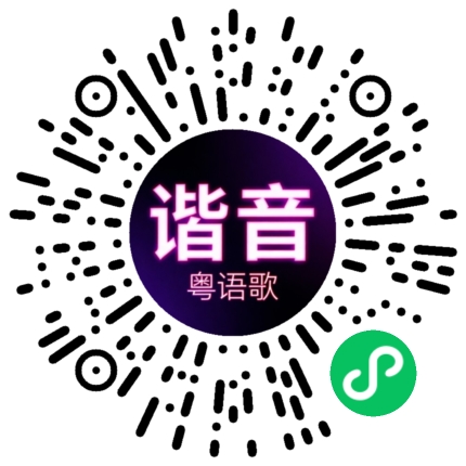 微信小程序专属太阳花码