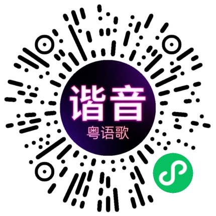 微信小程序专属太阳花码
