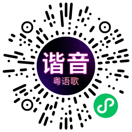 微信小程序专属太阳花码