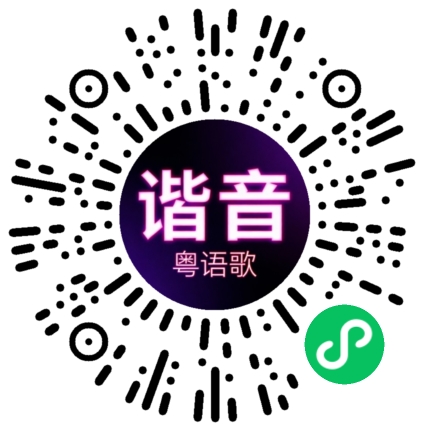 微信小程序专属太阳花码