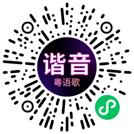 微信小程序专属太阳花码