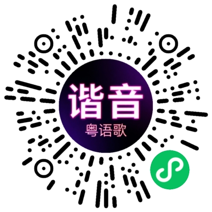 微信小程序专属太阳花码