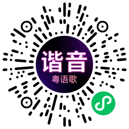 微信小程序专属太阳花码
