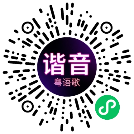 微信小程序专属太阳花码