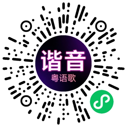 微信小程序专属太阳花码
