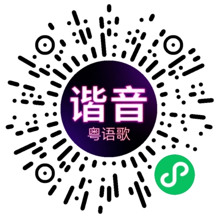 微信小程序专属太阳花码