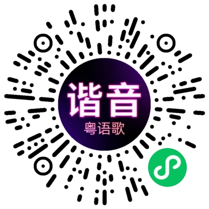 微信小程序专属太阳花码