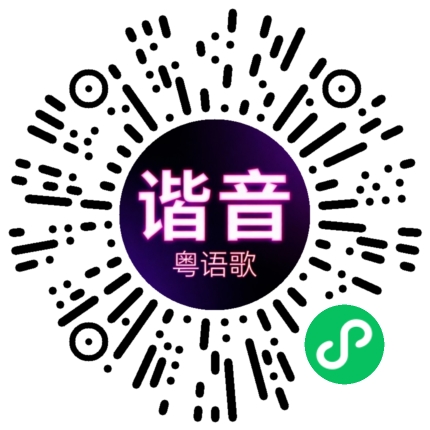微信小程序专属太阳花码