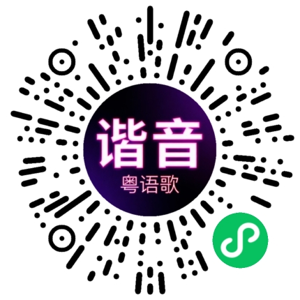 微信小程序专属太阳花码