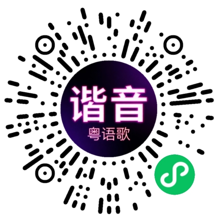 微信小程序专属太阳花码