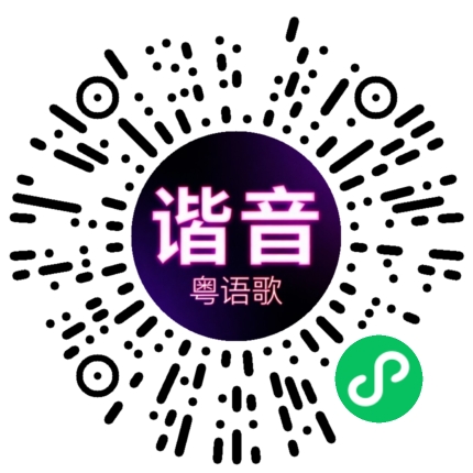 微信小程序专属太阳花码