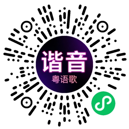 微信小程序专属太阳花码