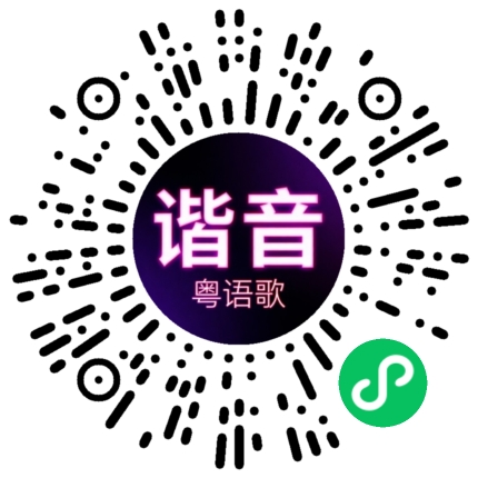 微信小程序专属太阳花码