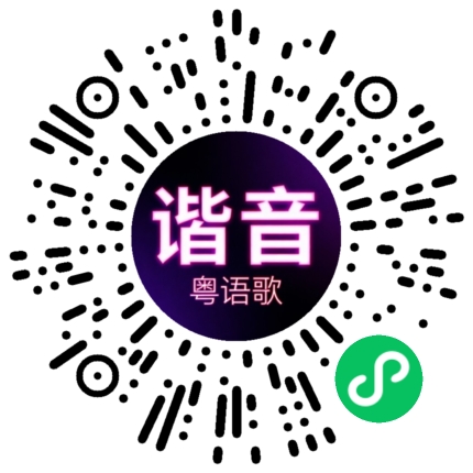 微信小程序专属太阳花码