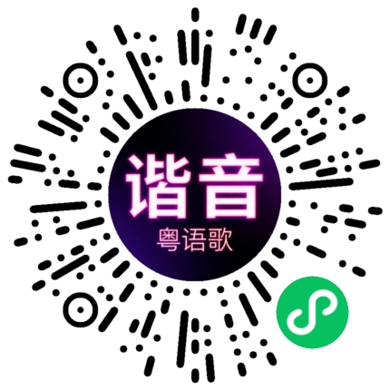 微信小程序专属太阳花码