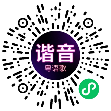 微信小程序专属太阳花码