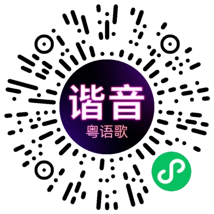 微信小程序专属太阳花码