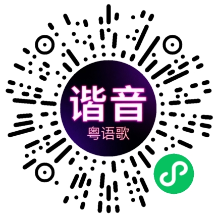 微信小程序专属太阳花码